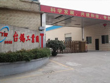 公司簡介